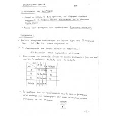 EPIX. EREVNA-